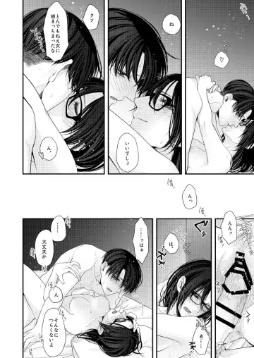 [Maihara] 夢のあとにはミルクをたっぷり Fhentai - Page 12