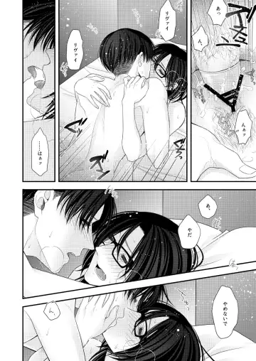 [Maihara] 夢のあとにはミルクをたっぷり Fhentai - Page 14