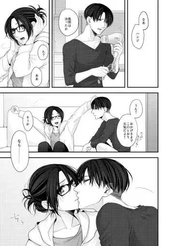 [Maihara] 夢のあとにはミルクをたっぷり Fhentai - Page 3