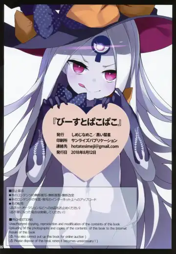 [Shimeji Nameko] Beast Pakopako Fhentai - Page 25