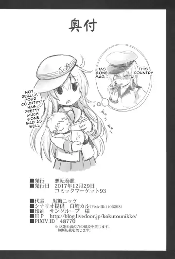 [Kokutou Nikke] Kanmusu Chakunin Gangut Mesuochi Kairaku Shussan Fhentai - Page 21