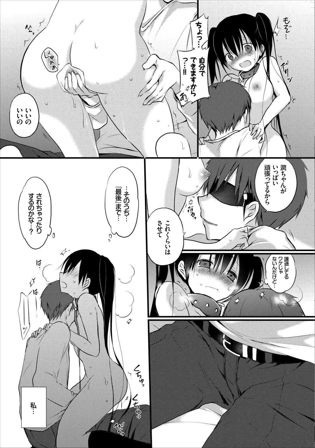 [Nanigawa Rui] Reikan JK no Ecchi na Oshigoto Fhentai - Page 12