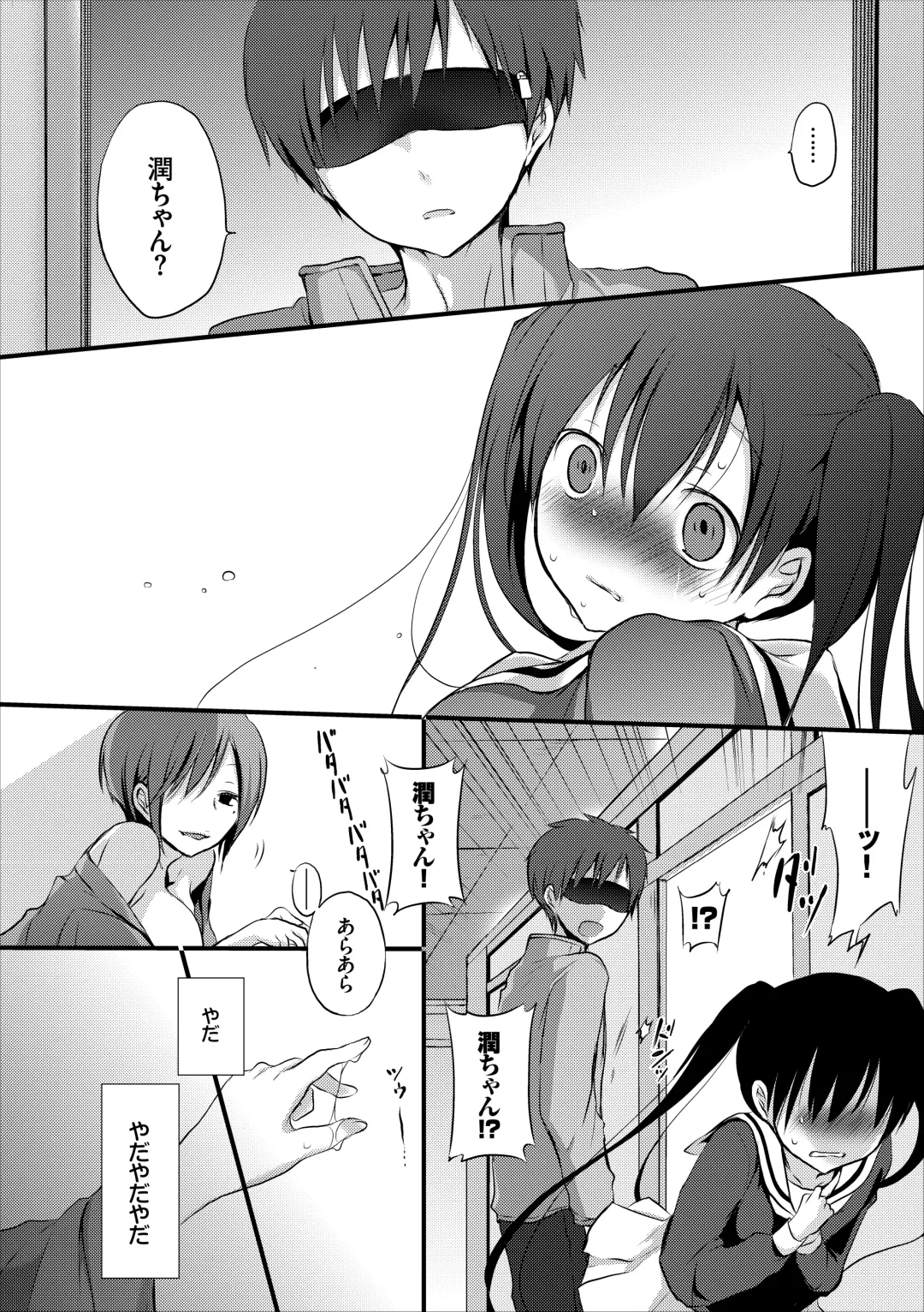 [Nanigawa Rui] Reikan JK no Ecchi na Oshigoto Fhentai - Page 17