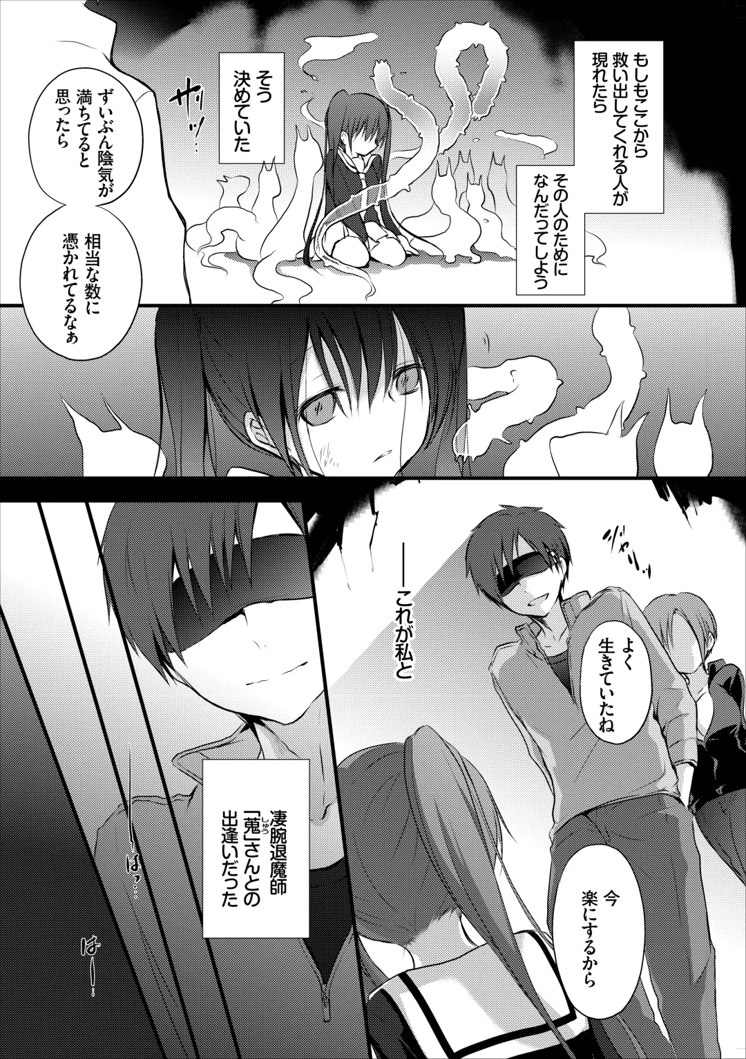 [Nanigawa Rui] Reikan JK no Ecchi na Oshigoto Fhentai - Page 2