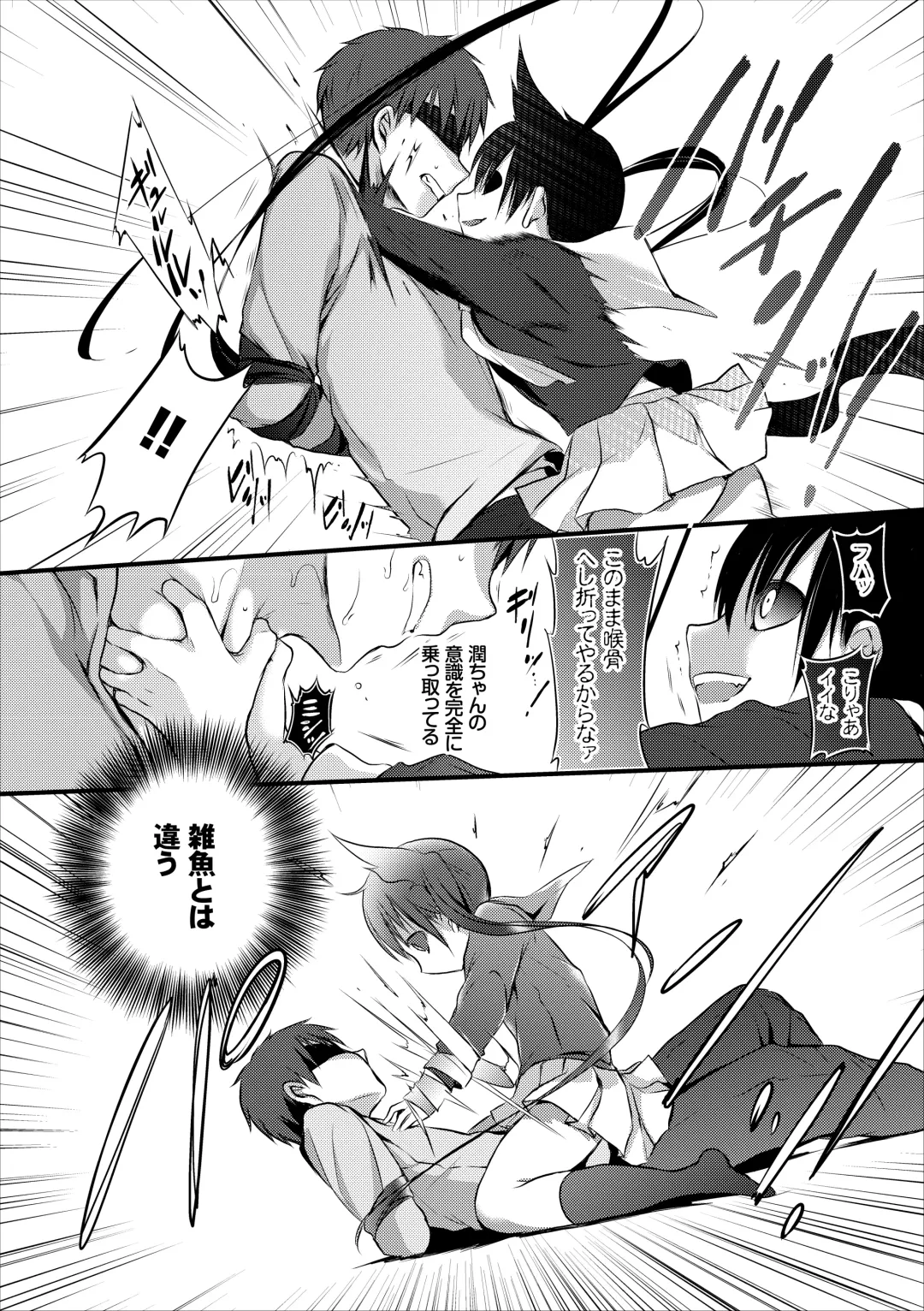 [Nanigawa Rui] Reikan JK no Ecchi na Oshigoto Fhentai - Page 21