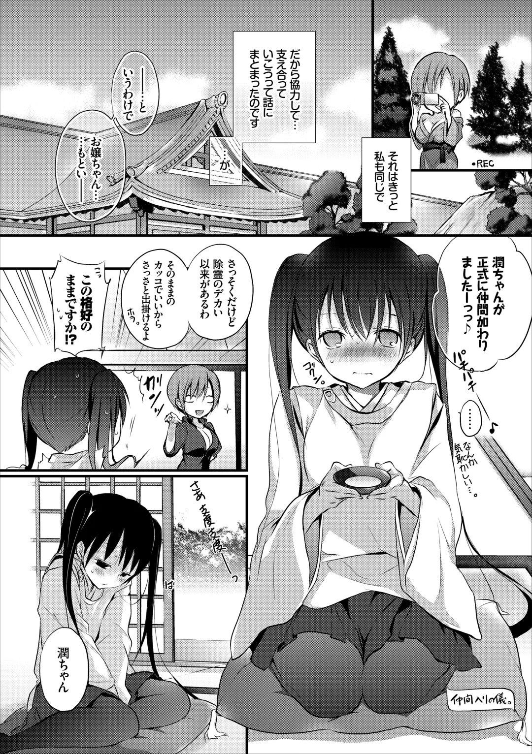 [Nanigawa Rui] Reikan JK no Ecchi na Oshigoto Fhentai - Page 33