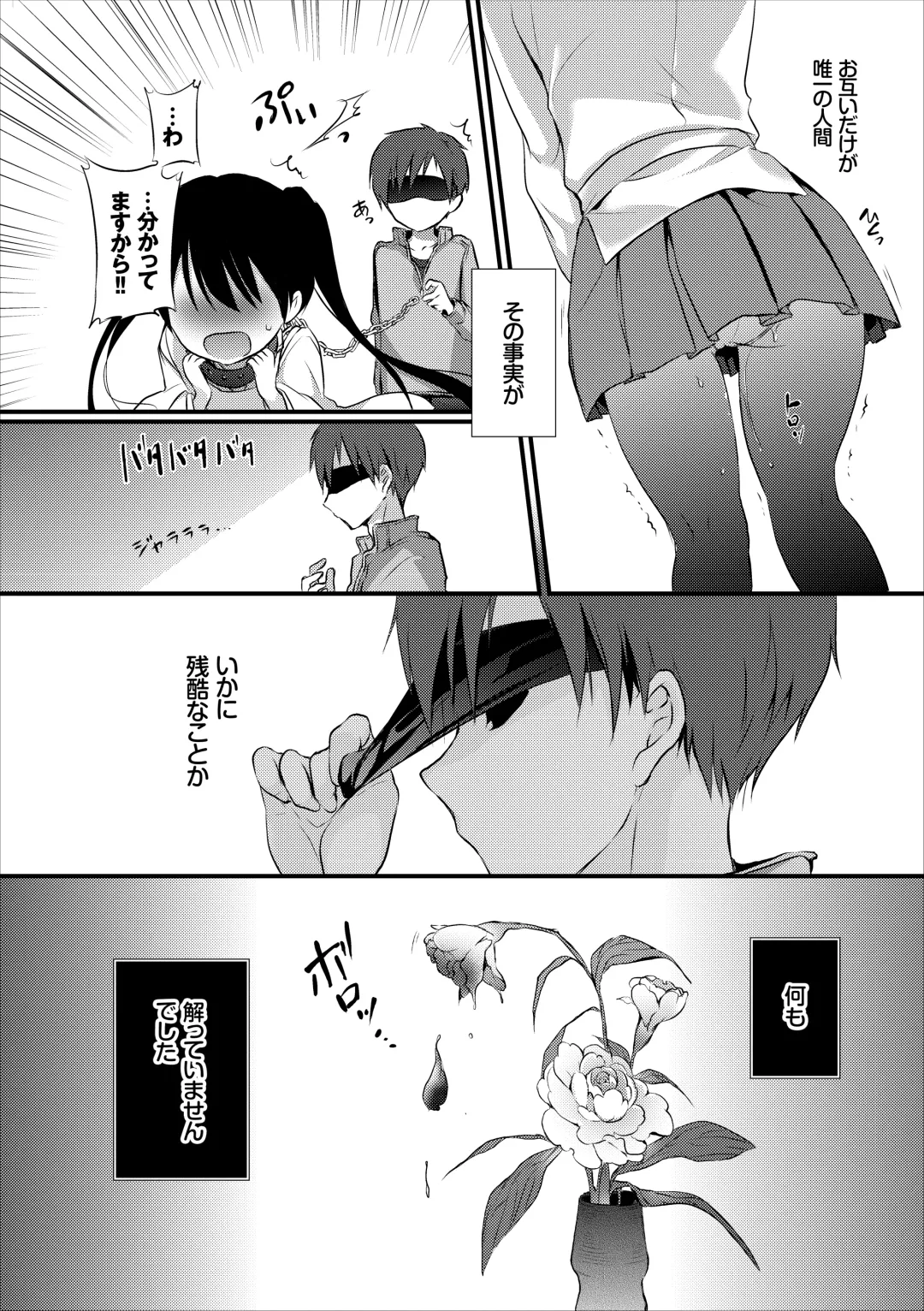 [Nanigawa Rui] Reikan JK no Ecchi na Oshigoto Fhentai - Page 35