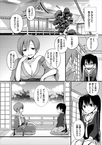 [Nanigawa Rui] Reikan JK no Ecchi na Oshigoto Fhentai - Page 13