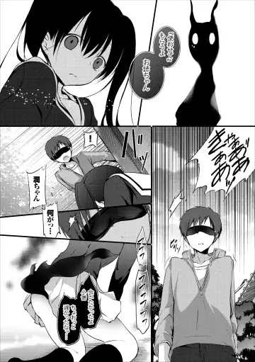 [Nanigawa Rui] Reikan JK no Ecchi na Oshigoto Fhentai - Page 19