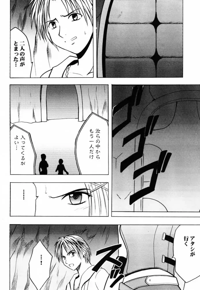 [Crimson] Hana no Kabe ~Wall of Blossoms~ Fhentai - Page 28