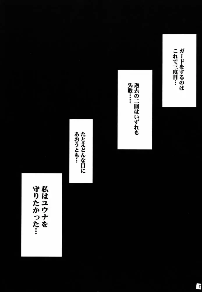 [Crimson] Hana no Kabe ~Wall of Blossoms~ Fhentai - Page 3