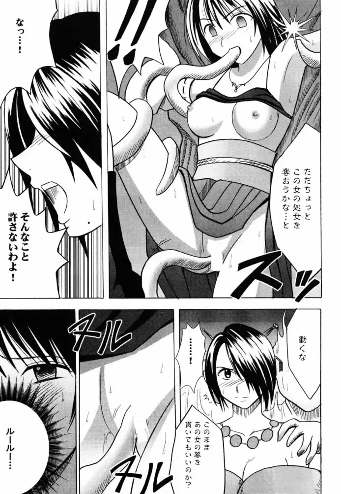 [Crimson] Hana no Kabe ~Wall of Blossoms~ Fhentai - Page 7
