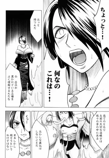 [Crimson] Hana no Kabe ~Wall of Blossoms~ Fhentai - Page 6