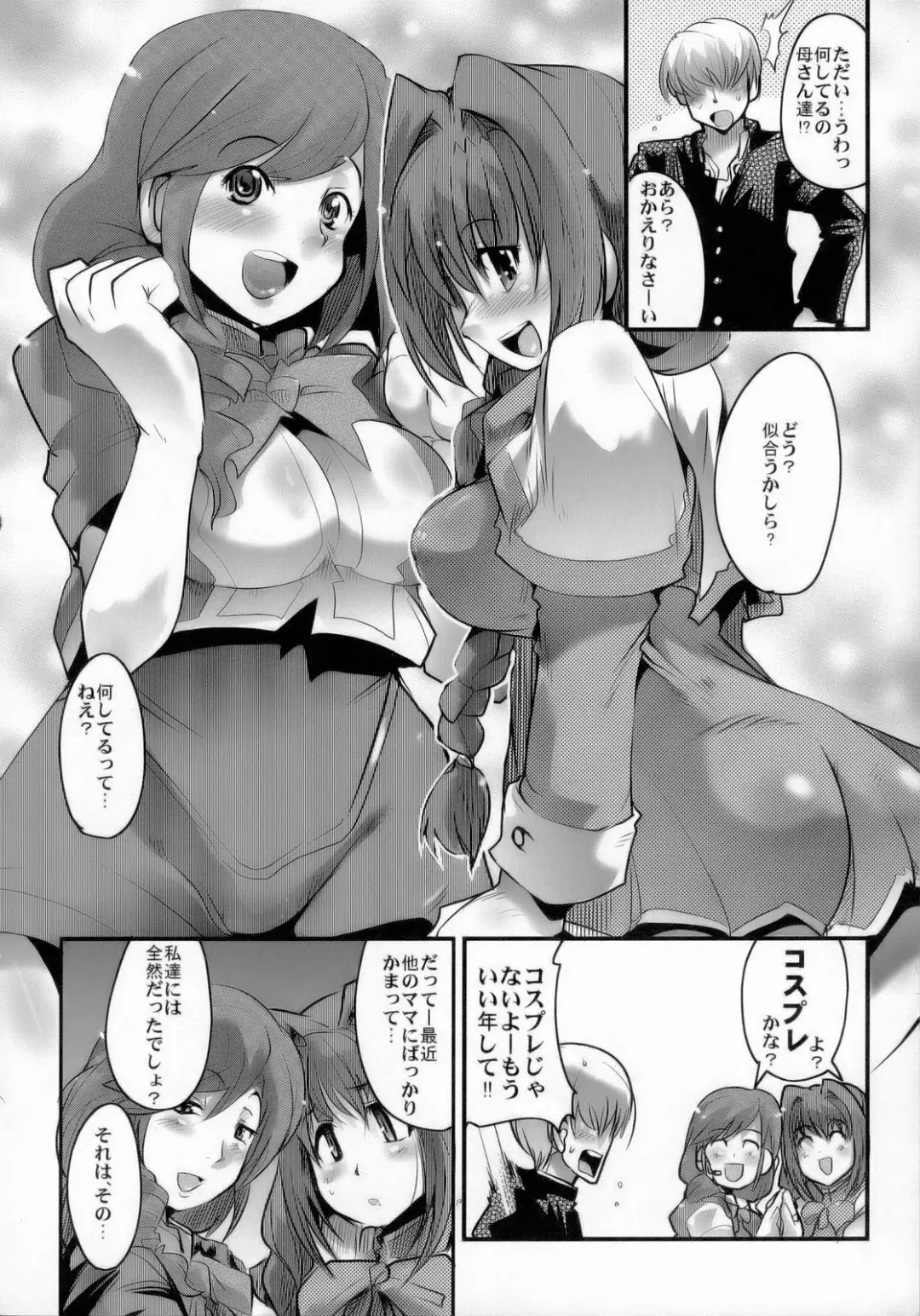 [Nori - Uchi-uchi Keyaki] Gekkan Young Maman Zoukangou Fhentai - Page 13