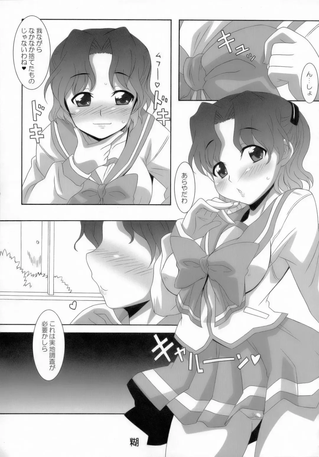[Nori - Uchi-uchi Keyaki] Gekkan Young Maman Zoukangou Fhentai - Page 20