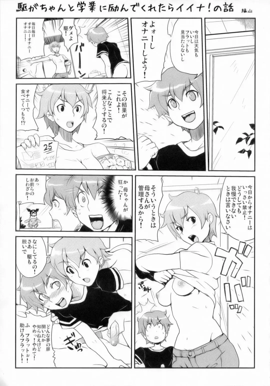 [Nori - Uchi-uchi Keyaki] Gekkan Young Maman Zoukangou Fhentai - Page 24