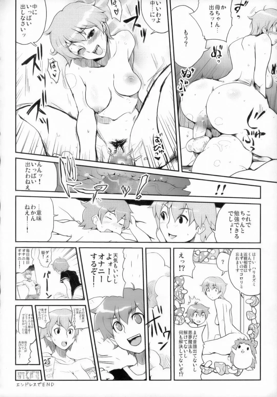 [Nori - Uchi-uchi Keyaki] Gekkan Young Maman Zoukangou Fhentai - Page 27