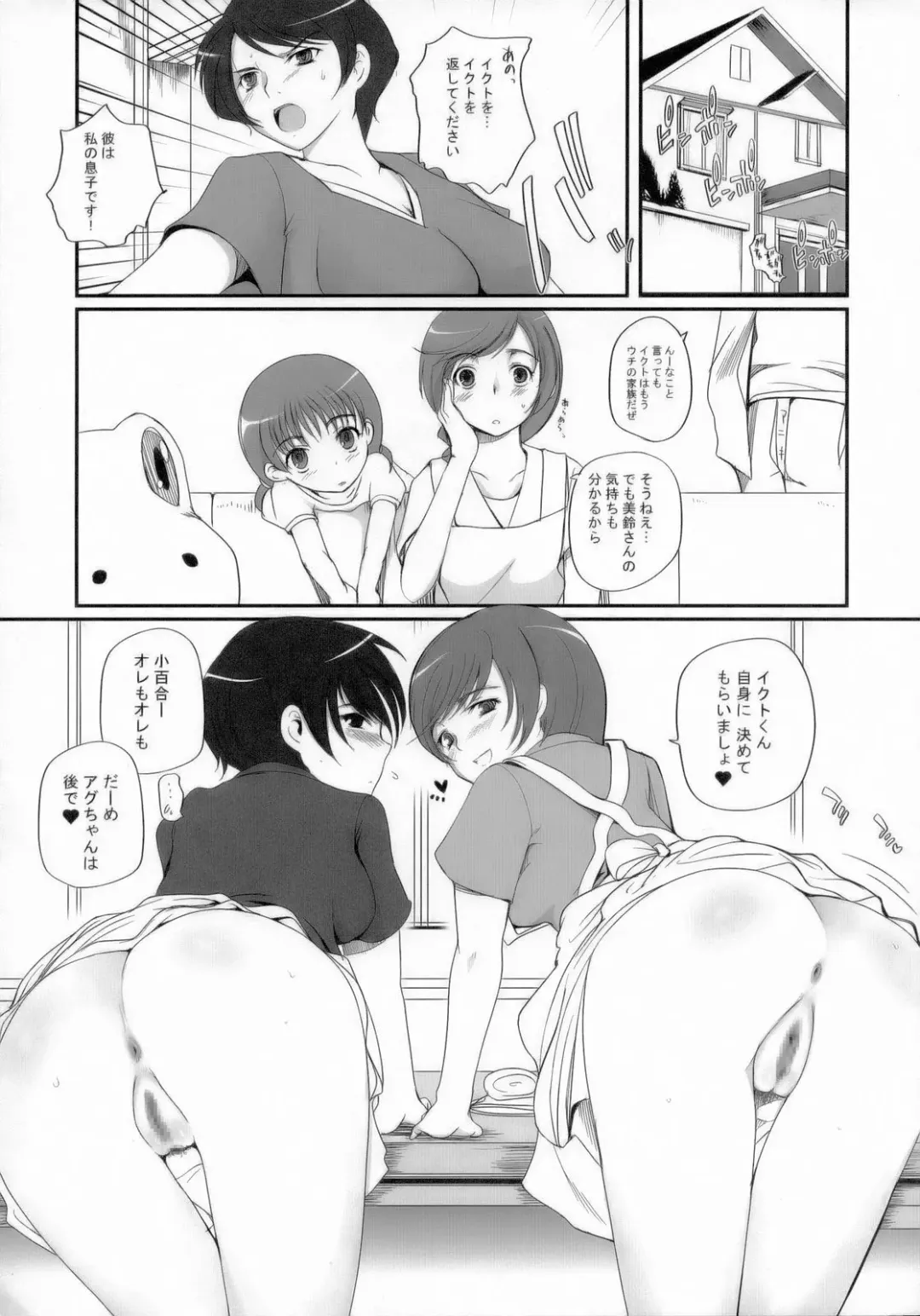 [Nori - Uchi-uchi Keyaki] Gekkan Young Maman Zoukangou Fhentai - Page 36