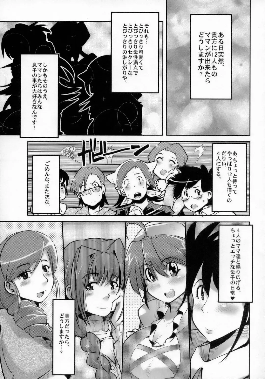 [Nori - Uchi-uchi Keyaki] Gekkan Young Maman Zoukangou Fhentai - Page 4