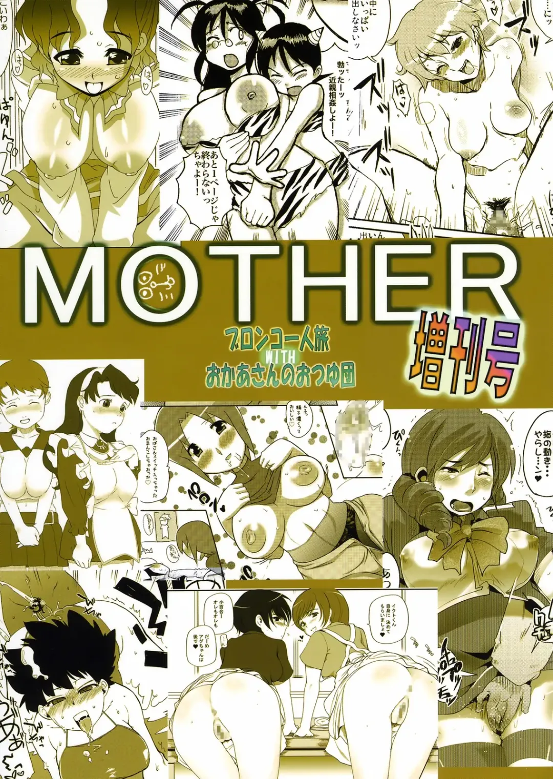 [Nori - Uchi-uchi Keyaki] Gekkan Young Maman Zoukangou Fhentai - Page 42