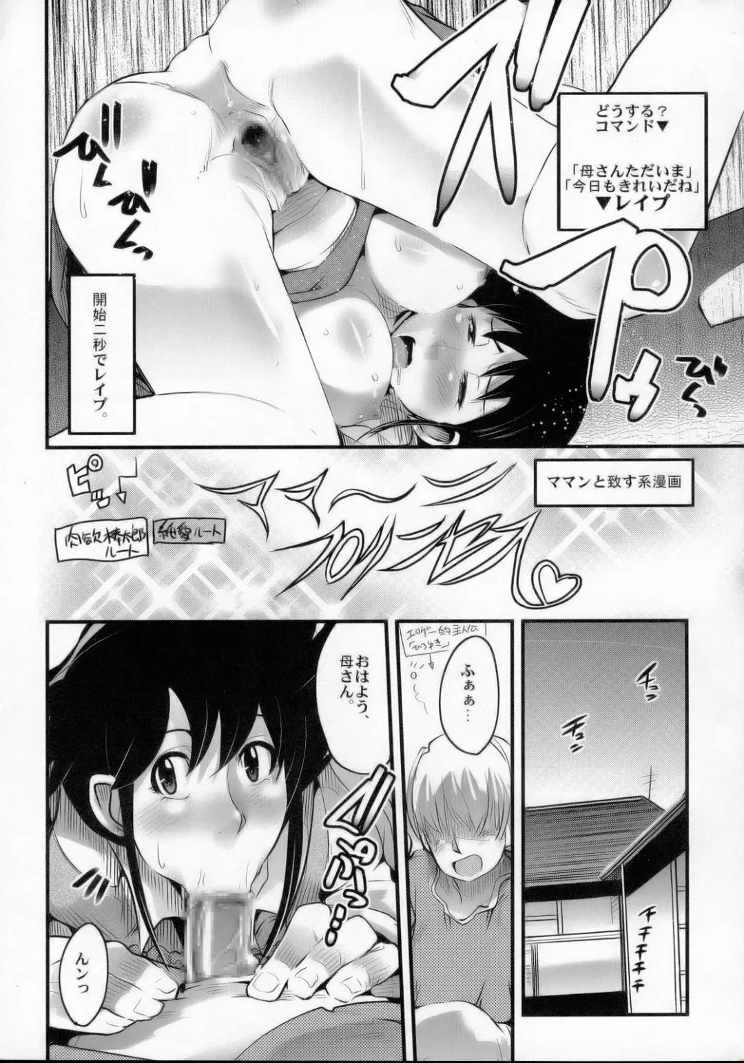 [Nori - Uchi-uchi Keyaki] Gekkan Young Maman Zoukangou Fhentai - Page 5