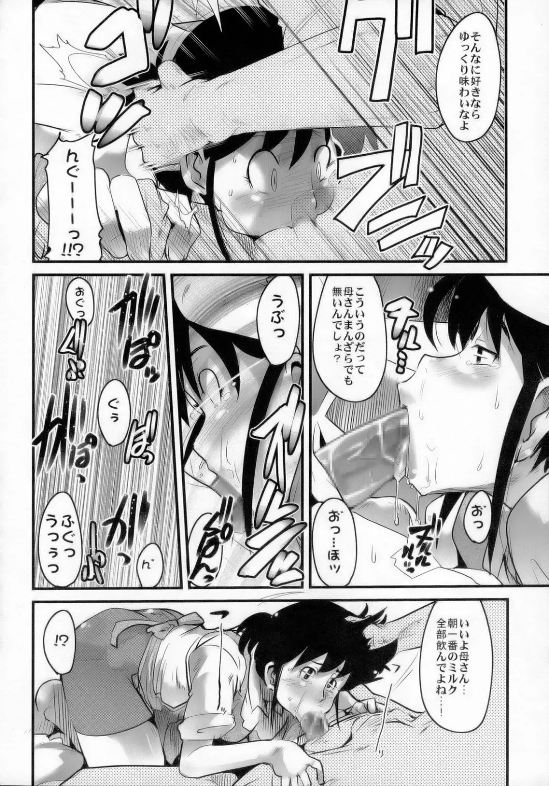 [Nori - Uchi-uchi Keyaki] Gekkan Young Maman Zoukangou Fhentai - Page 7