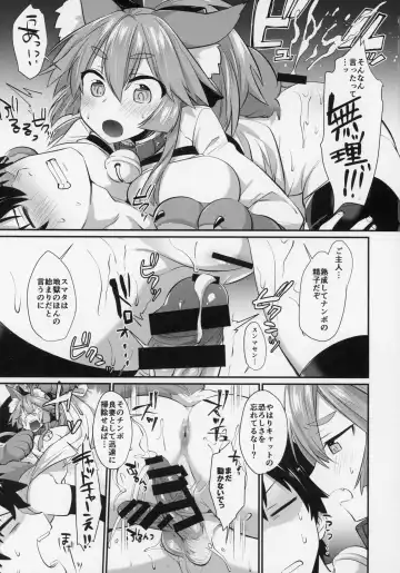 [Shirisensha] Gachihame Okigae Mesu Manko Henka B Fhentai.net - Page 4