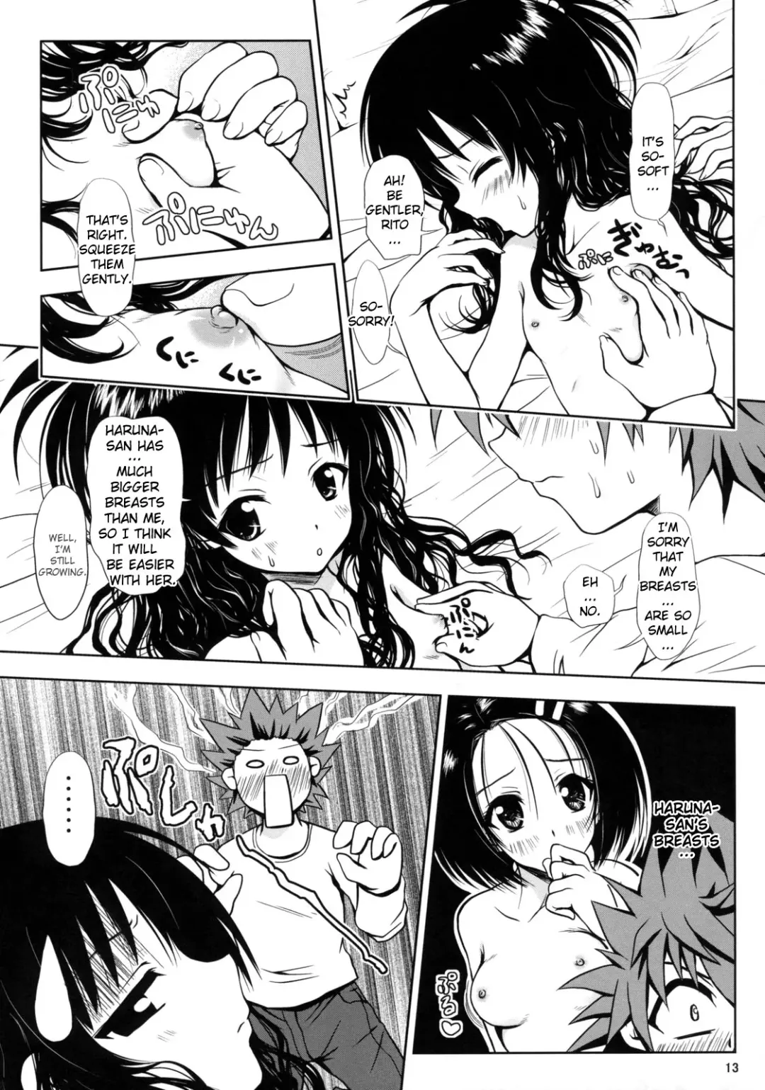 [Yuki Tomoshi] R Mikan Fhentai - Page 12