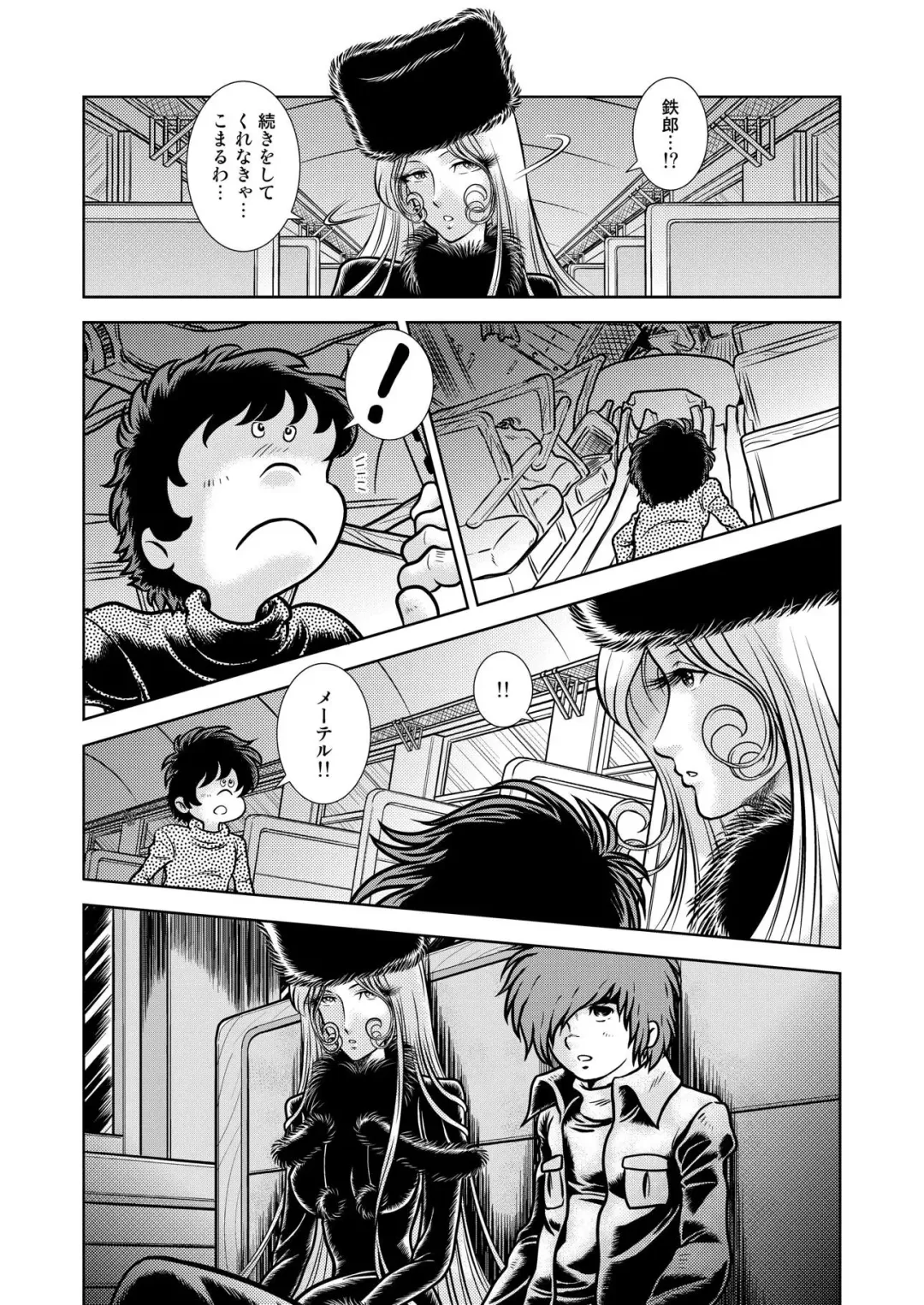 [Kaguyahime] Maetel Story 17 Fhentai - Page 14