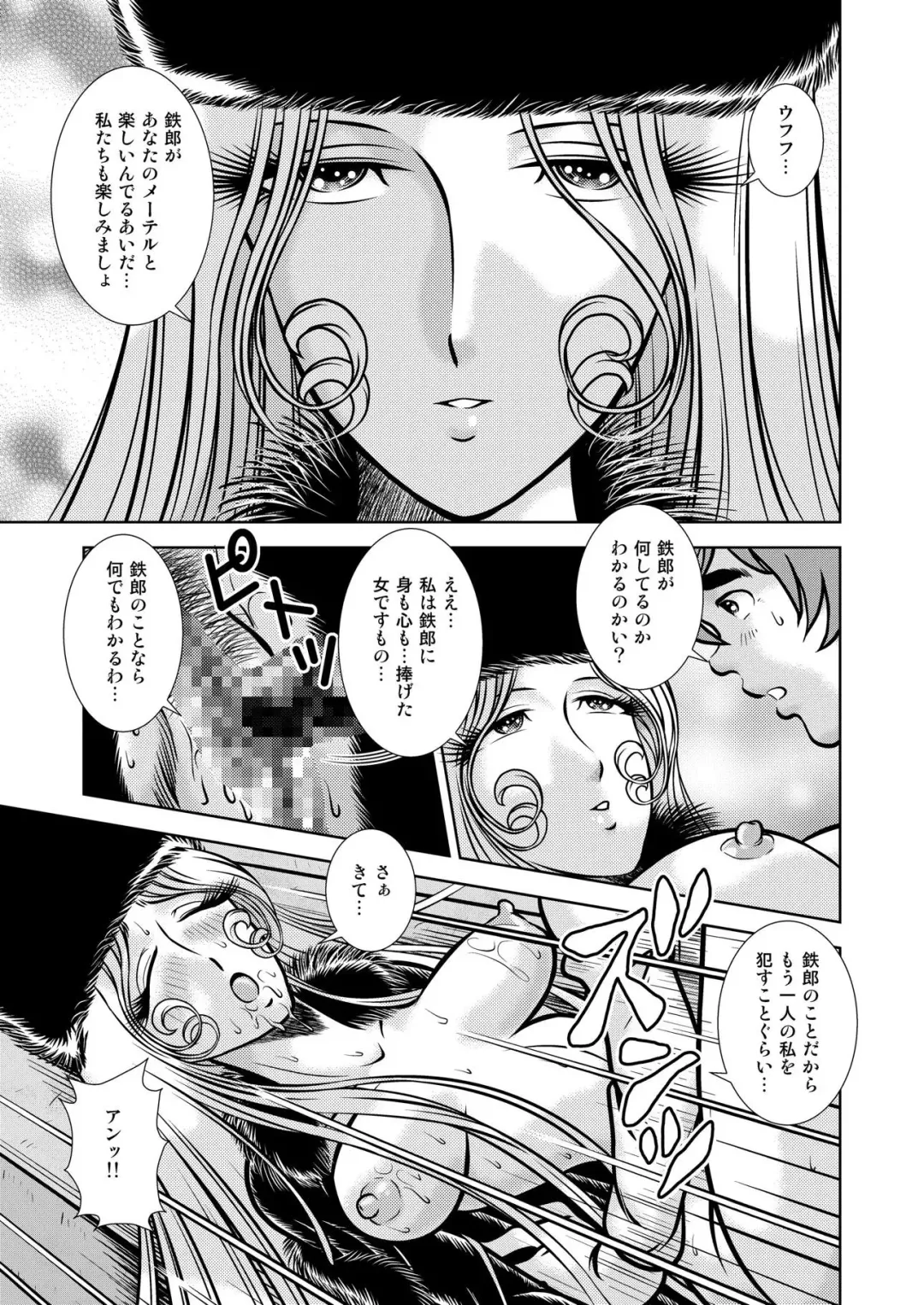 [Kaguyahime] Maetel Story 17 Fhentai - Page 21