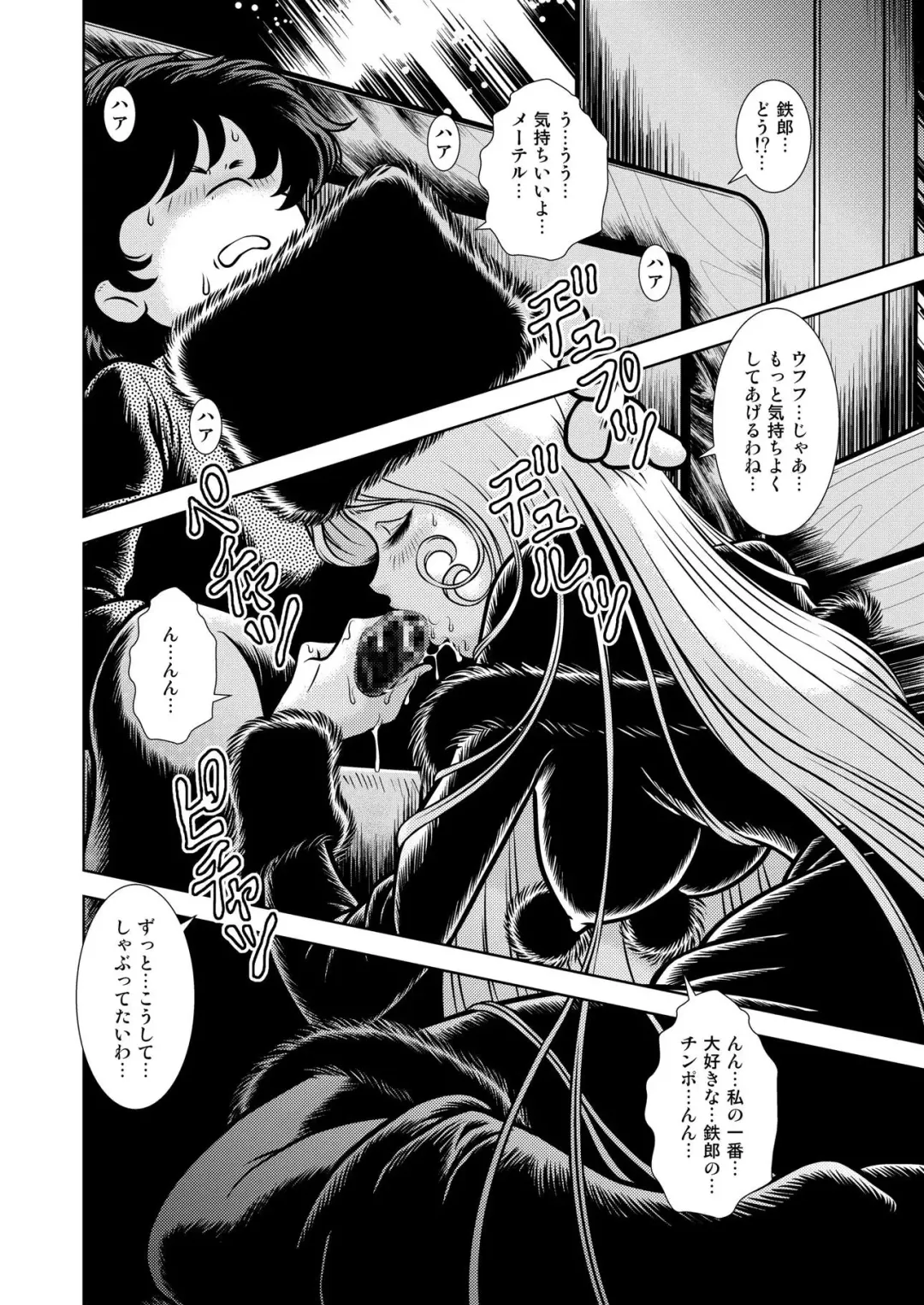 [Kaguyahime] Maetel Story 17 Fhentai - Page 4