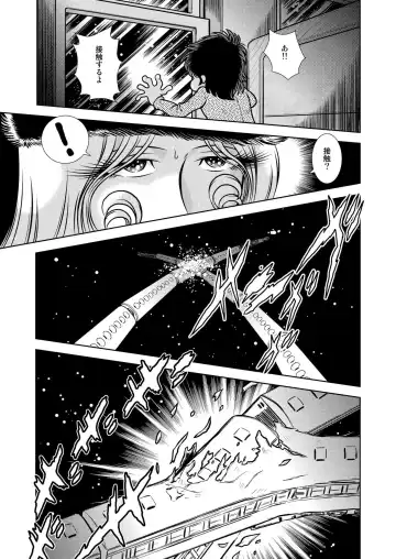 [Kaguyahime] Maetel Story 17 Fhentai - Page 13