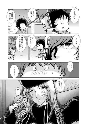 [Kaguyahime] Maetel Story 17 Fhentai - Page 15