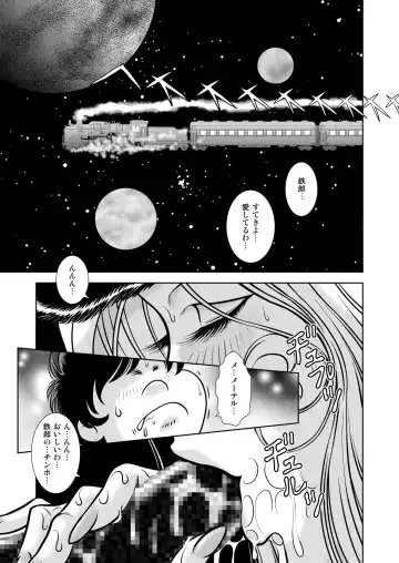 [Kaguyahime] Maetel Story 17 Fhentai - Page 3