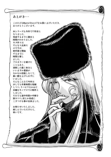 [Kaguyahime] Maetel Story 17 Fhentai - Page 31