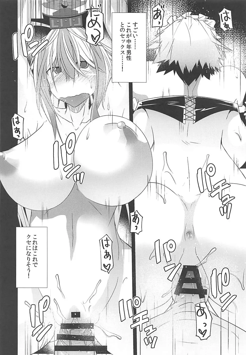 [Endou Tatsumi] Izayoi Sakuya Sensei no Dosukebe Koukai Jugyou in Terakoya Fhentai - Page 13