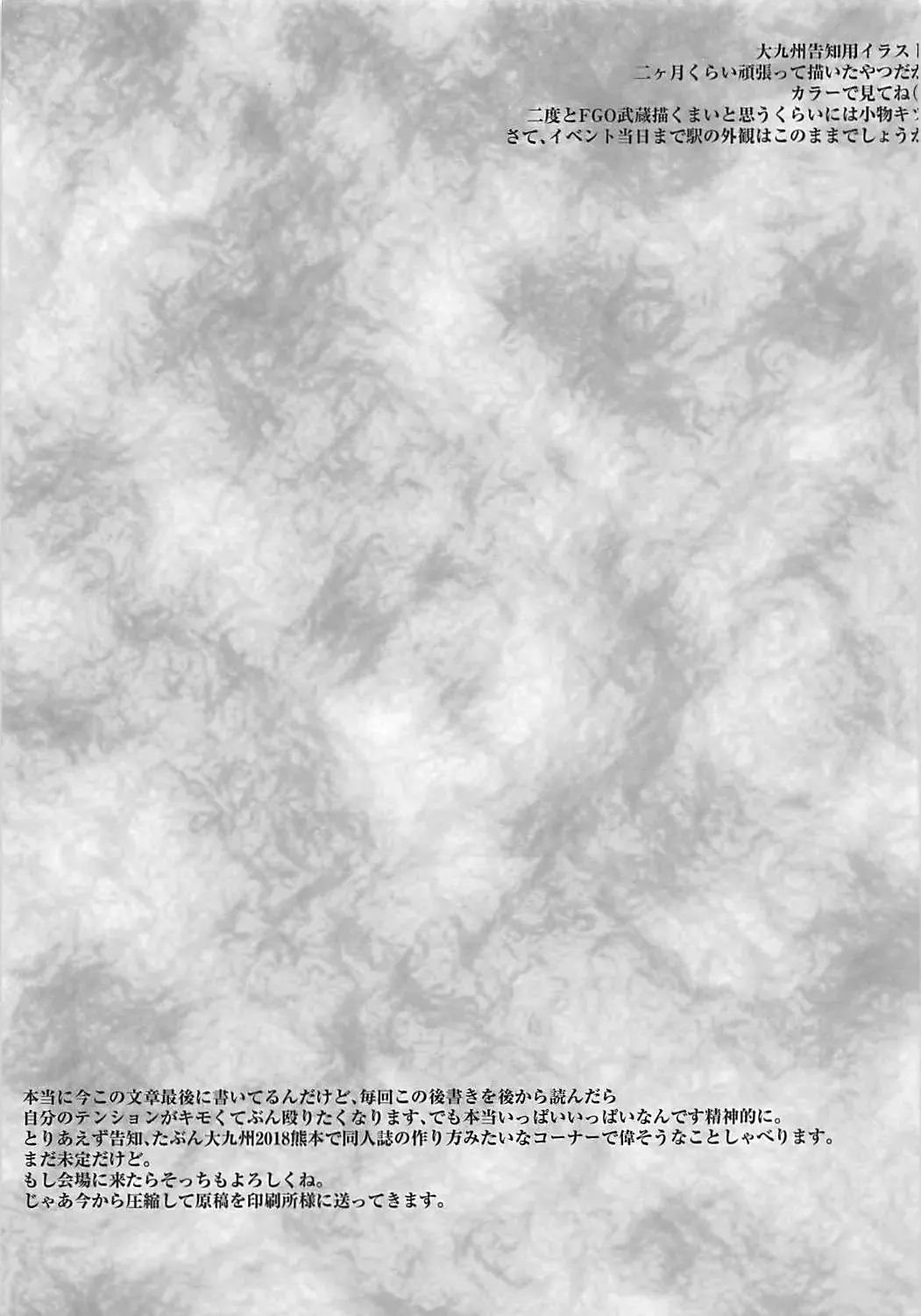 [Endou Tatsumi] Izayoi Sakuya Sensei no Dosukebe Koukai Jugyou in Terakoya Fhentai - Page 20