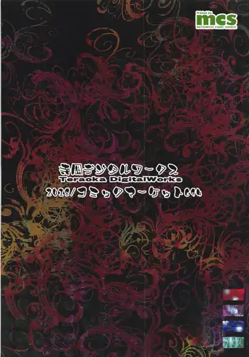 [Endou Tatsumi] Izayoi Sakuya Sensei no Dosukebe Koukai Jugyou in Terakoya Fhentai - Page 22