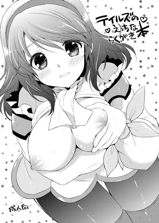 Read [Shuragyoku Mami] Rakugaki Bon - Fhentai.net