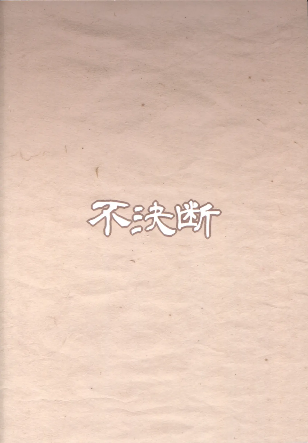 [Chabo] Youjou Seijoku Emaki Fhentai - Page 24