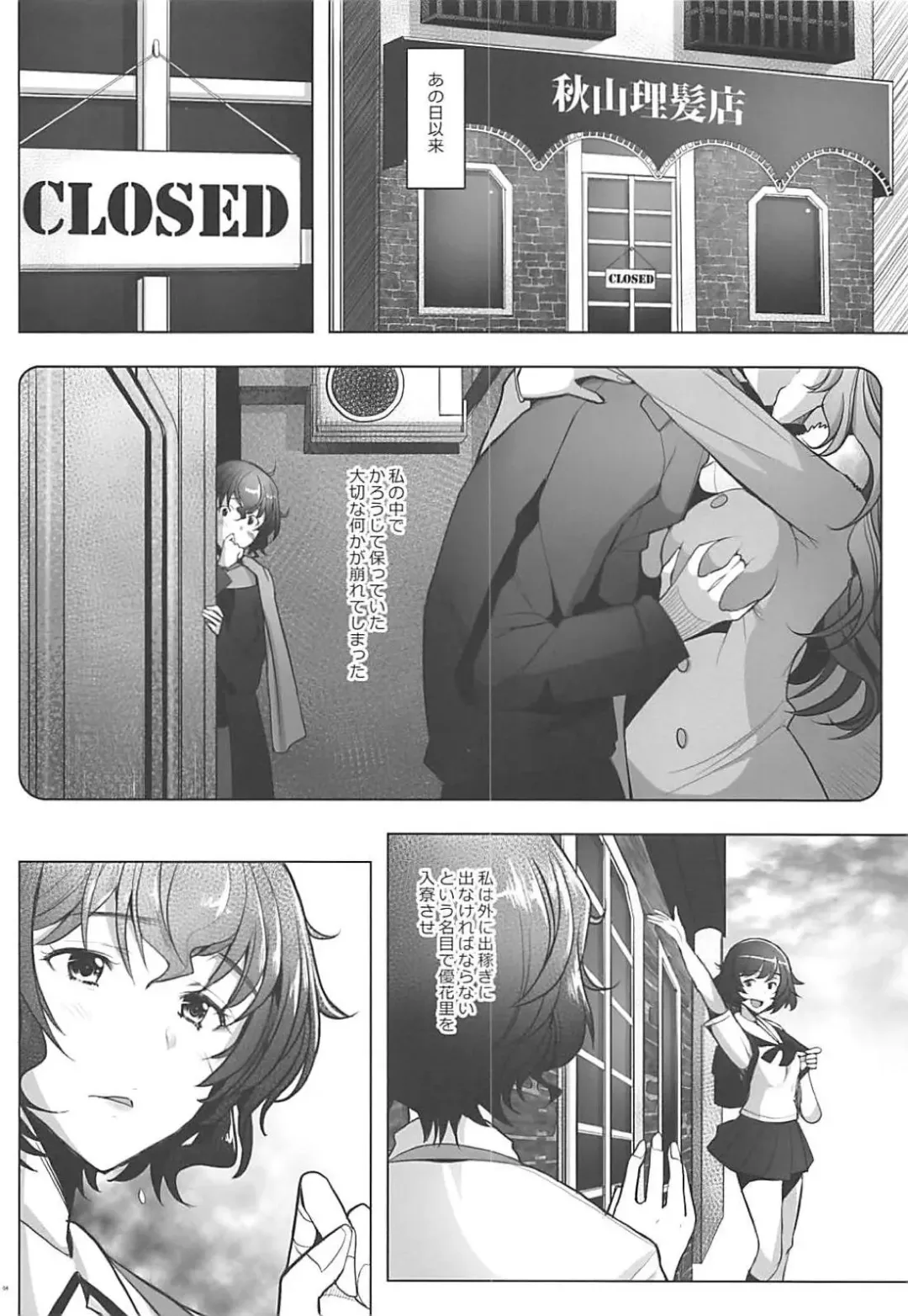 [Sakai Hamachi] Rihatsuten no Bijin Hitozuma Soap-jou ga Deaikei Baishun ni mo Te o Dashita Ken Fhentai.net - Page 3