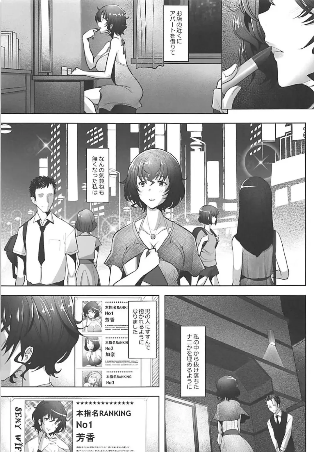 [Sakai Hamachi] Rihatsuten no Bijin Hitozuma Soap-jou ga Deaikei Baishun ni mo Te o Dashita Ken Fhentai.net - Page 4