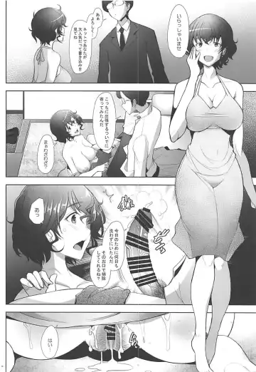 [Sakai Hamachi] Rihatsuten no Bijin Hitozuma Soap-jou ga Deaikei Baishun ni mo Te o Dashita Ken Fhentai.net - Page 5