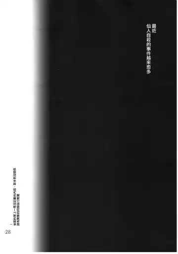 [Uba Yoshiyuki] Falling Iku-san vs. Himo Fhentai - Page 31