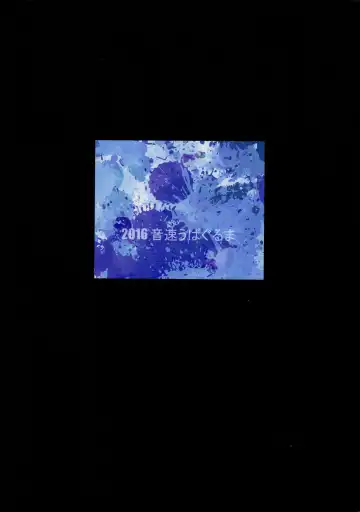 [Uba Yoshiyuki] Falling Iku-san vs. Himo Fhentai - Page 36