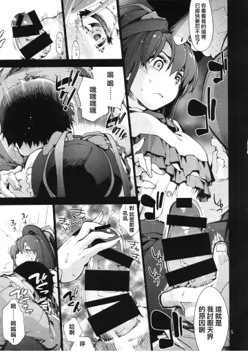 [Uba Yoshiyuki] Falling Iku-san vs. Himo Fhentai - Page 8
