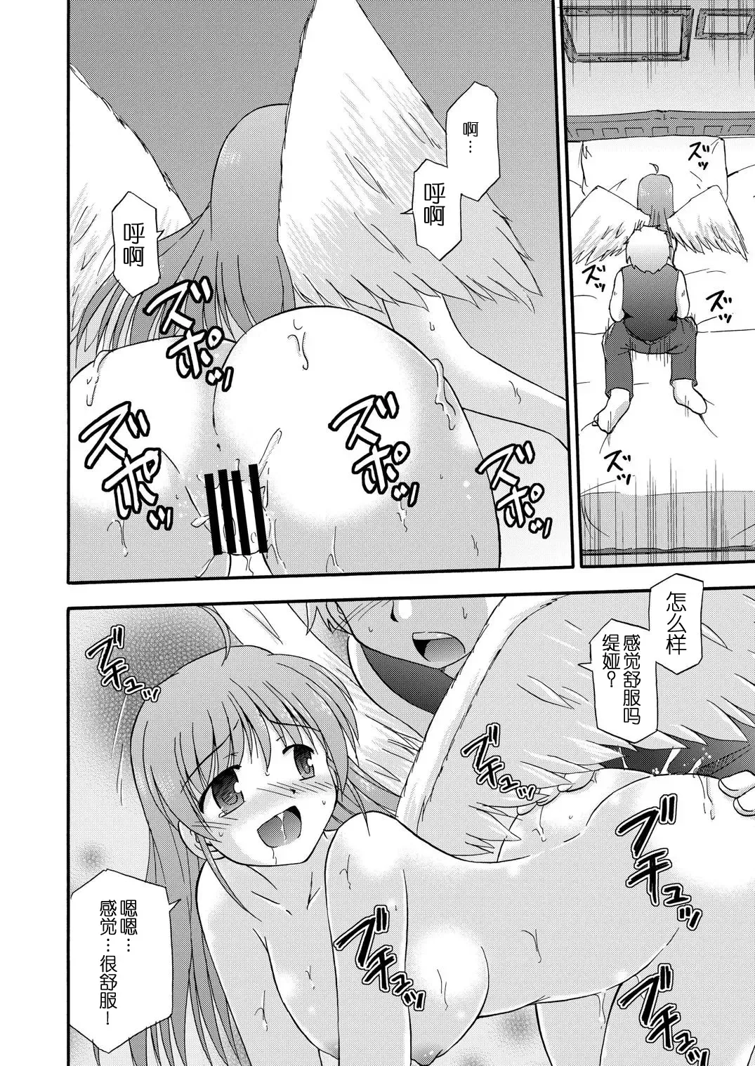 [Suzumiya Kazuki] LIFT THE WINGS Fhentai.net - Page 11