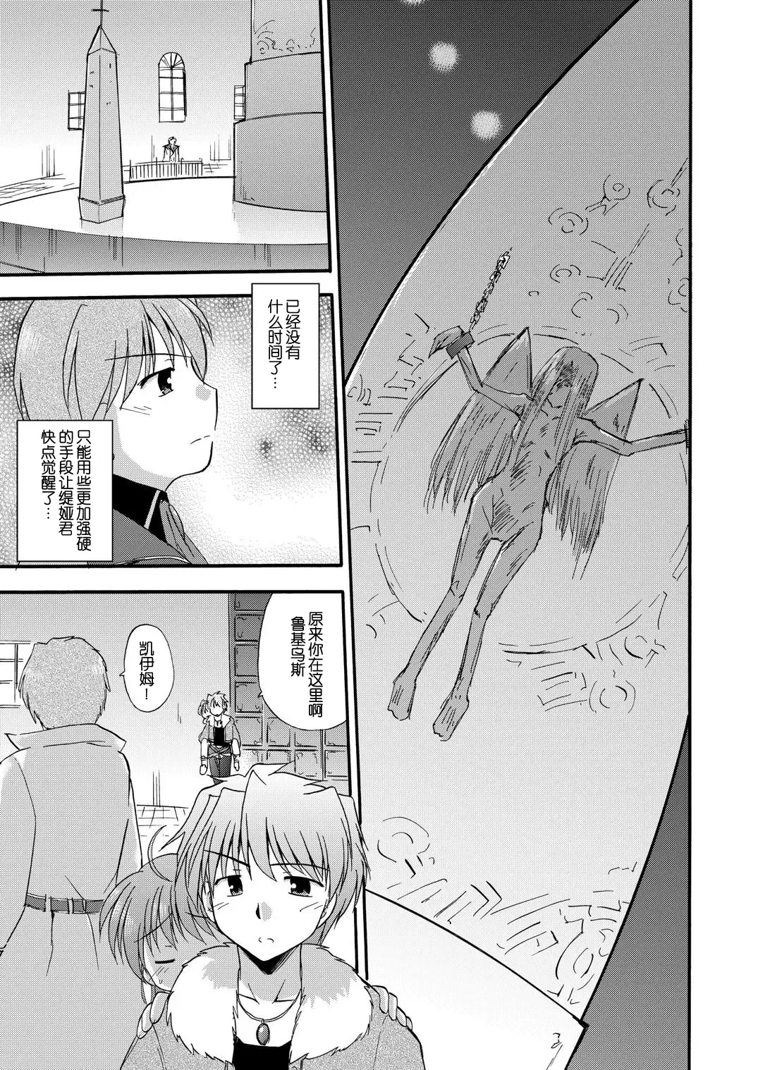 [Suzumiya Kazuki] LIFT THE WINGS Fhentai.net - Page 26