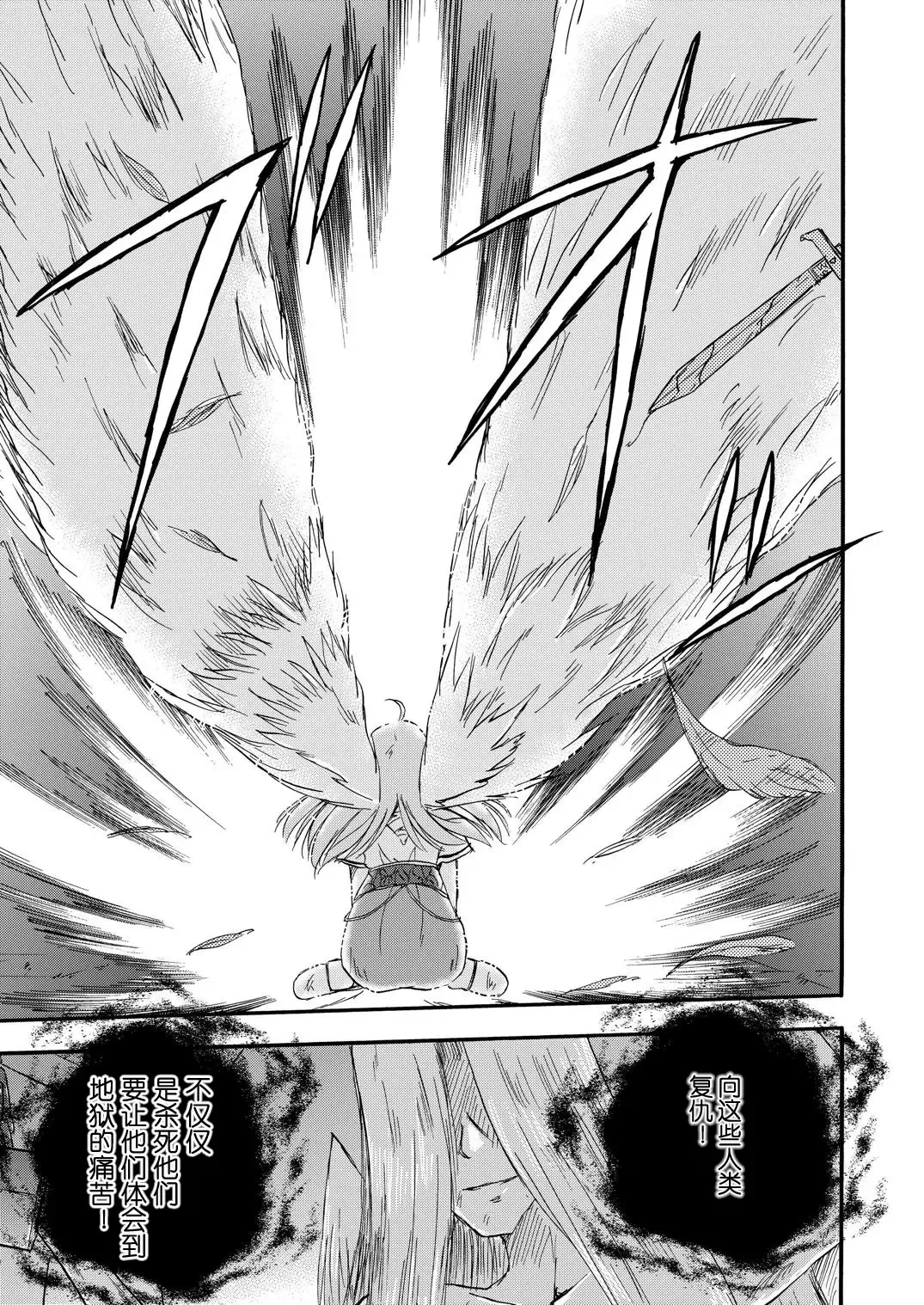 [Suzumiya Kazuki] LIFT THE WINGS Fhentai.net - Page 44