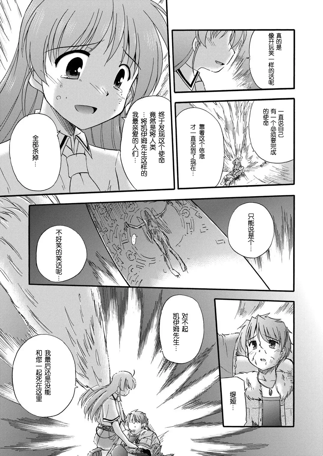 [Suzumiya Kazuki] LIFT THE WINGS Fhentai.net - Page 46